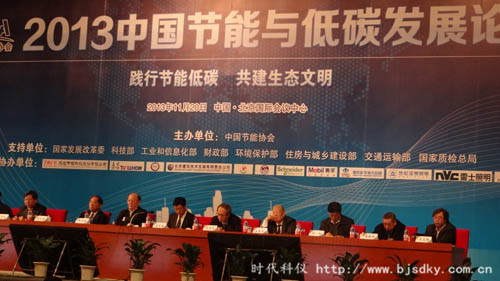 低碳中國-時代科儀4.jpg 低碳中國-時代科儀4.jpg