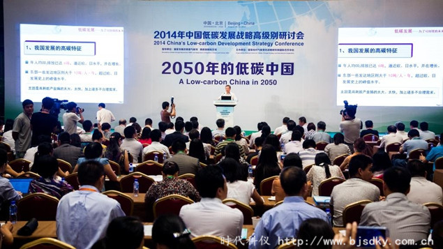 低碳中國-時代科儀6.jpg 低碳中國-時代科儀6.jpg
