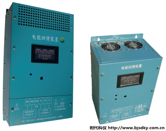 電能回饋節能裝置5.png 電能回饋節能裝置5.png