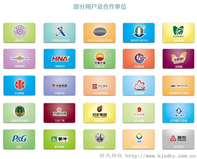 合作單位-時代科儀.png 合作單位-時代科儀.png