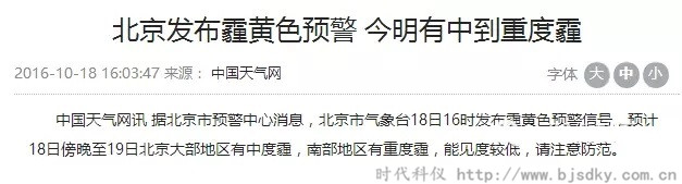 霧霾企業節能-時代科儀2.jpg 霧霾企業節能-時代科儀2.jpg