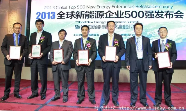 新能源發展高峰論壇-時代科儀7_副本.jpg 新能源發展高峰論壇-時代科儀7_副本.jpg