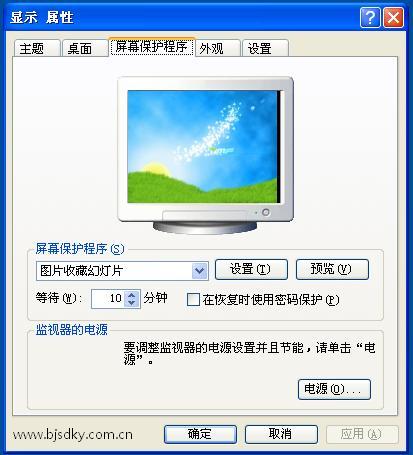 屏幕保護程序.JPG 屏幕保護程序.JPG